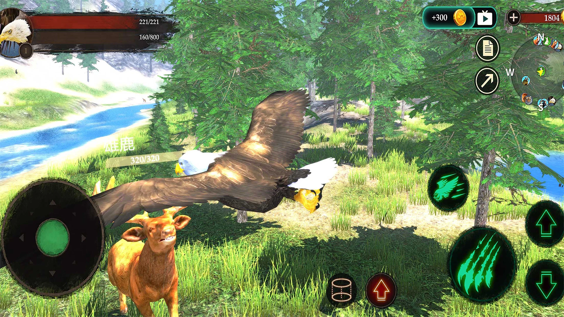 The Eagle screenshot