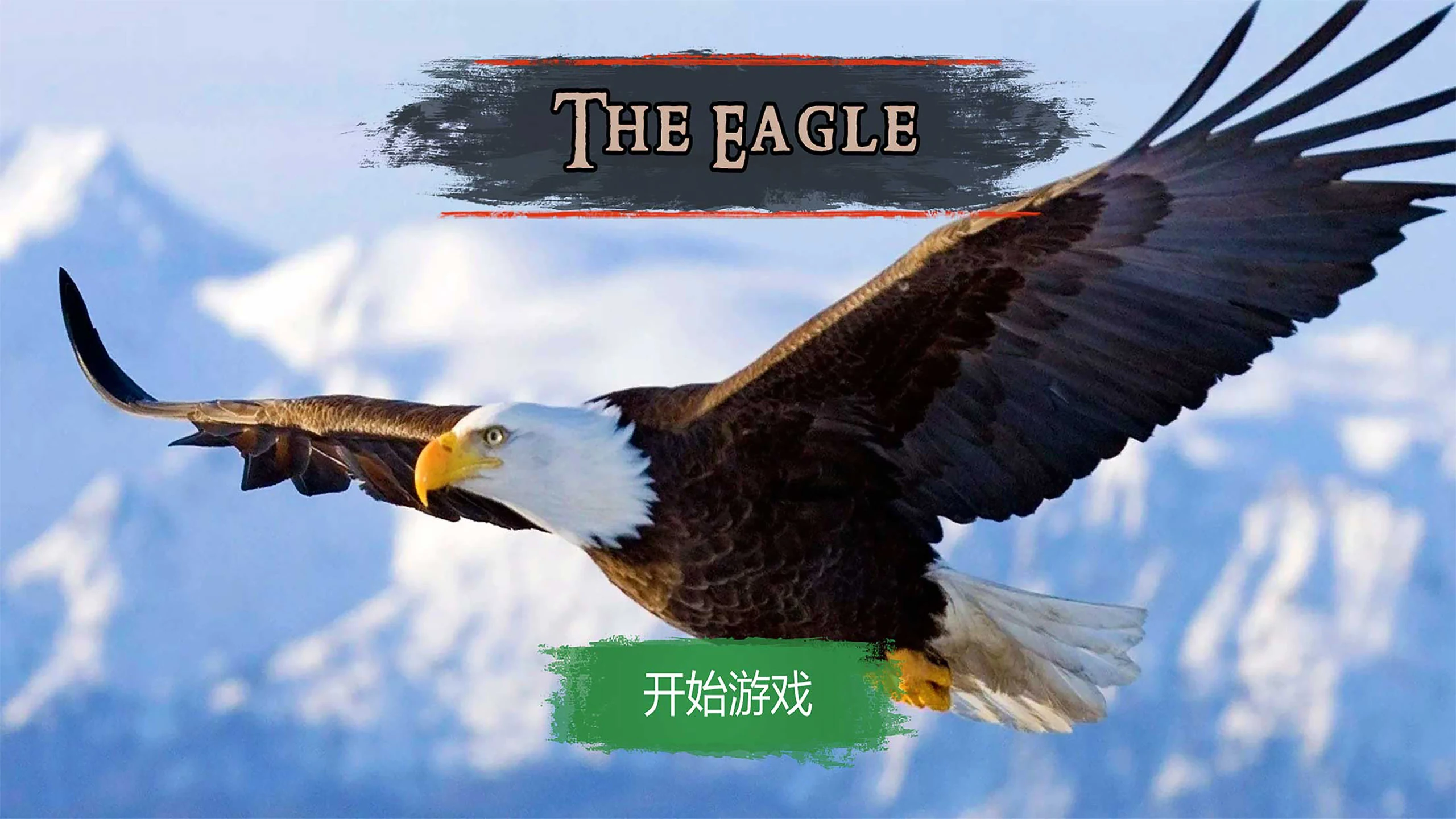 The Eagle screenshot